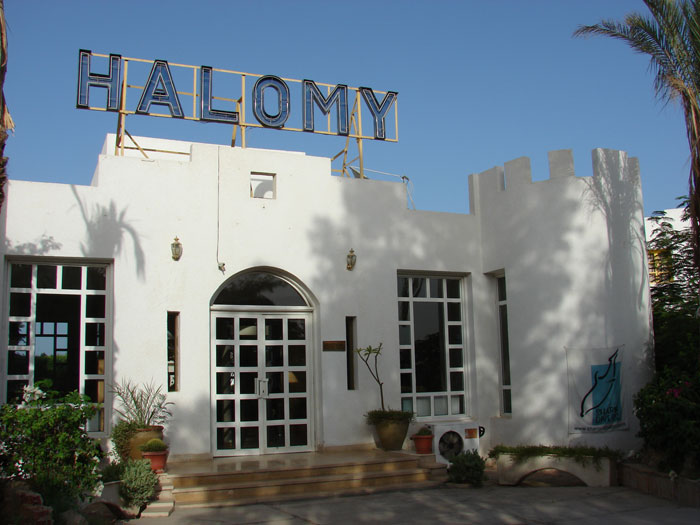 Hotel Halomy Hotel 3 stele, Sharm el Sheikh, Egipt