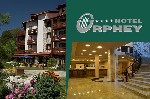 Hotel Orphey 4 stele, Bansko, Bulgaria